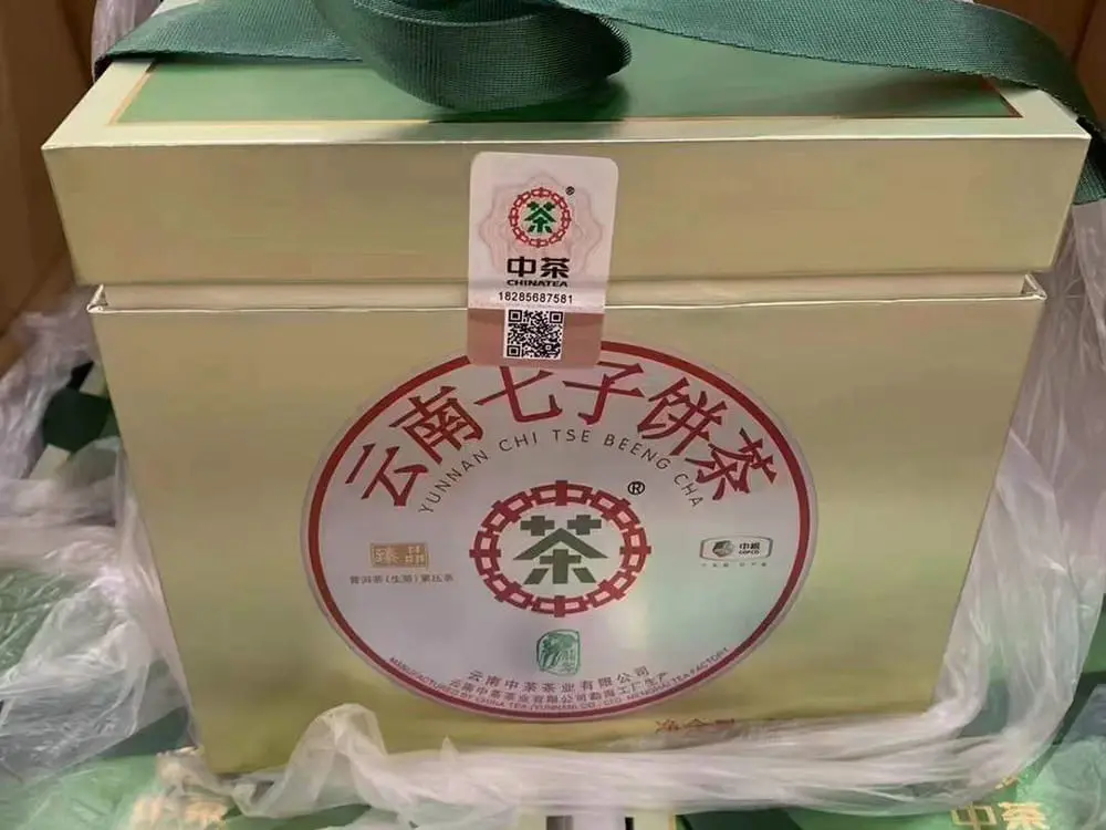 陕西回收中茶普洱茶2018年生茶熟茶