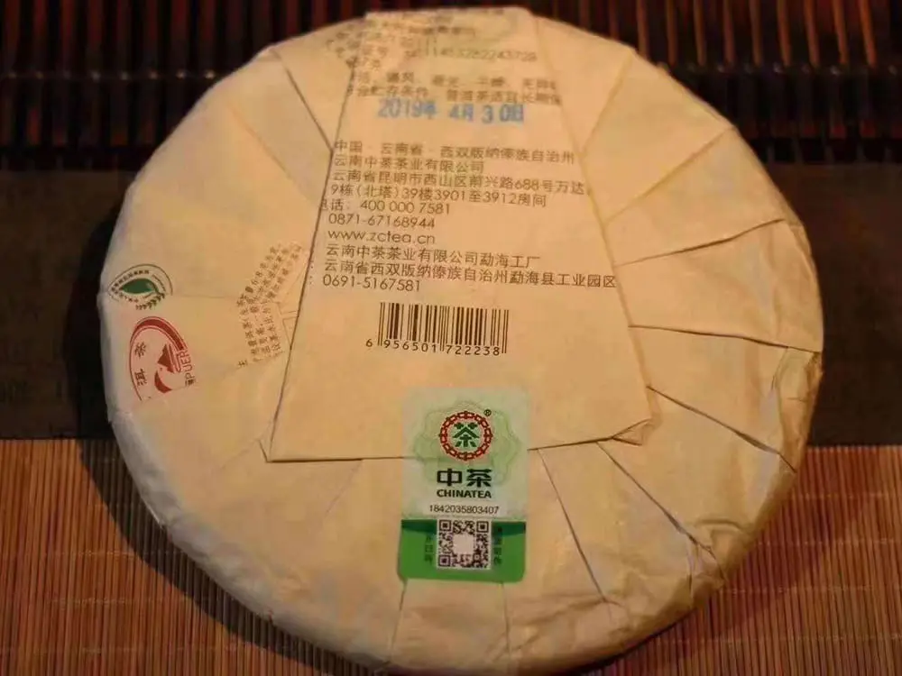 陕西回收中茶普洱茶2019年生茶熟茶图3