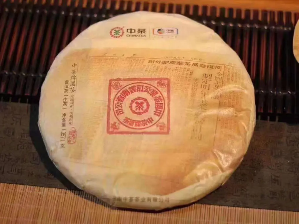 陕西回收中茶普洱茶2019年生茶熟茶
