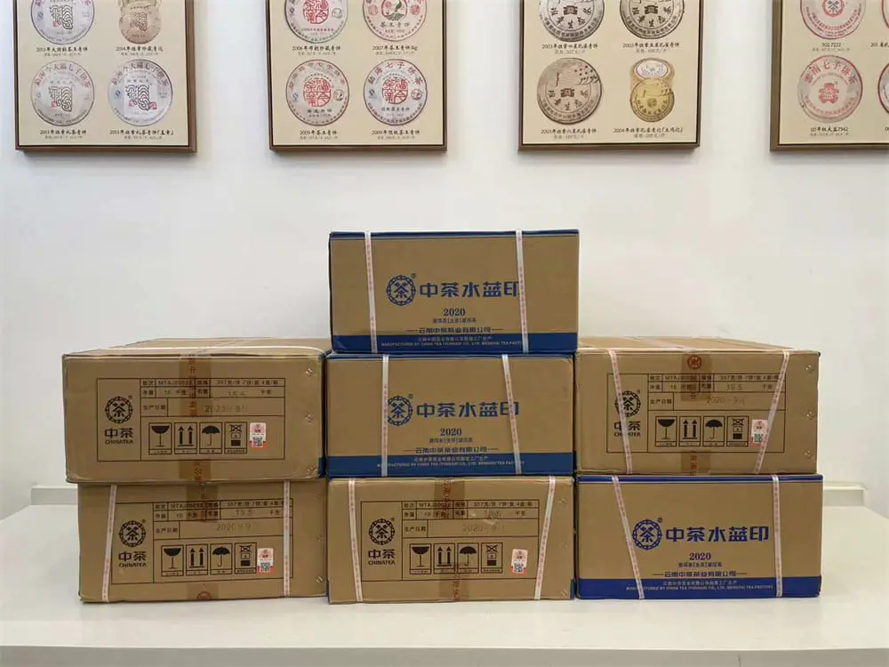 陕西回收中茶普洱茶2020年生茶熟茶