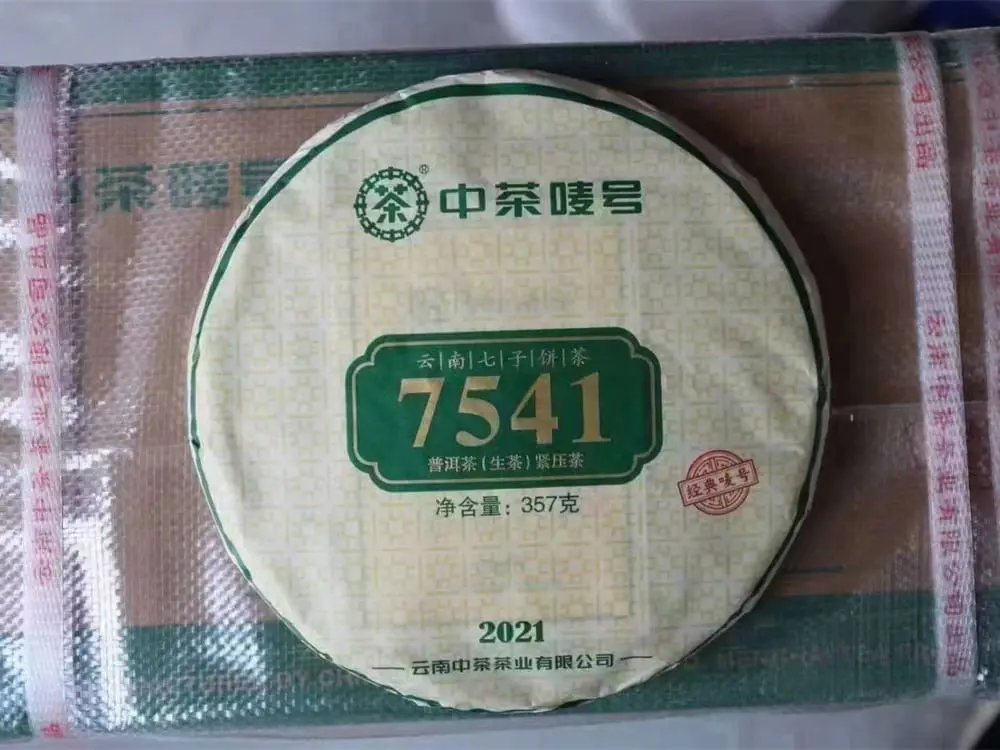 陕西回收中茶普洱茶2021年生茶熟茶图3