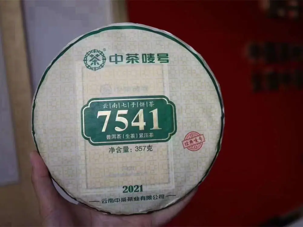 陕西回收中茶普洱茶2021年生茶熟茶