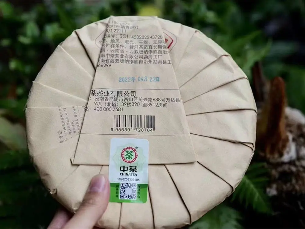 陕西回收中茶普洱茶2022年生茶熟茶图2