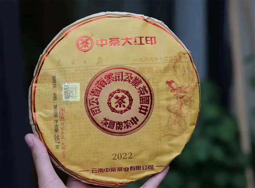 陕西回收中茶普洱茶2022年生茶熟茶