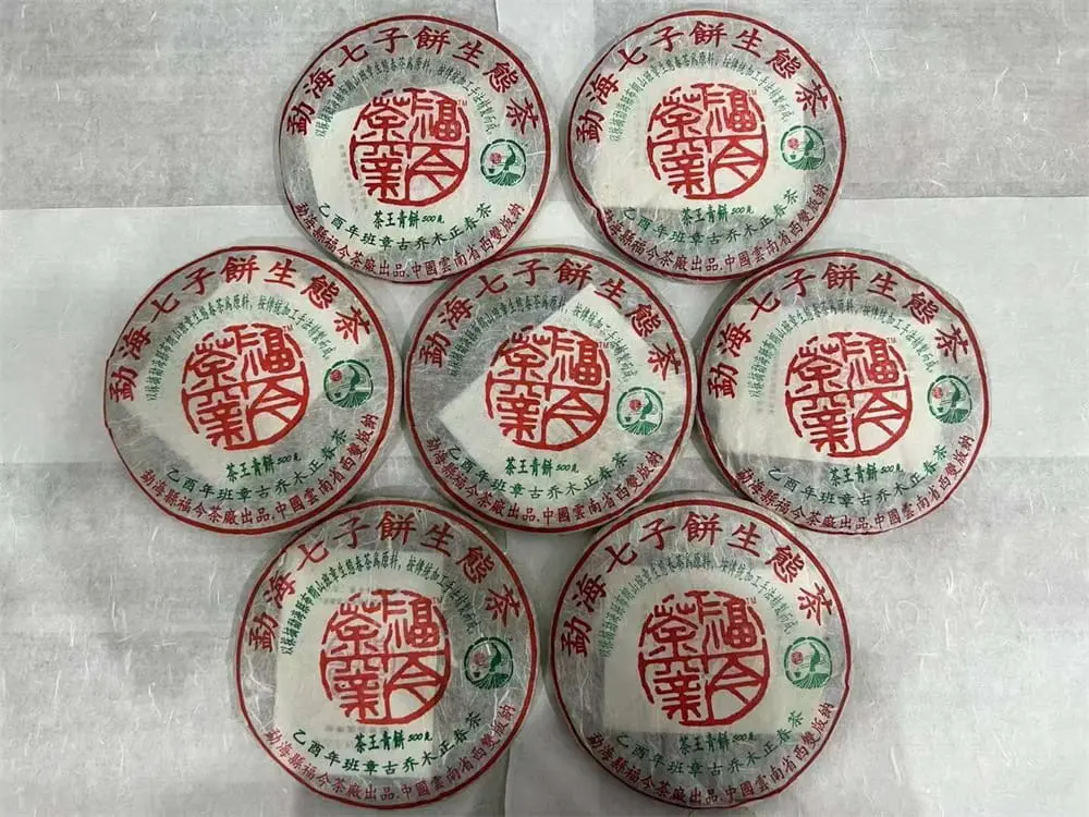 陕西回收福今普洱茶2005年生茶熟茶