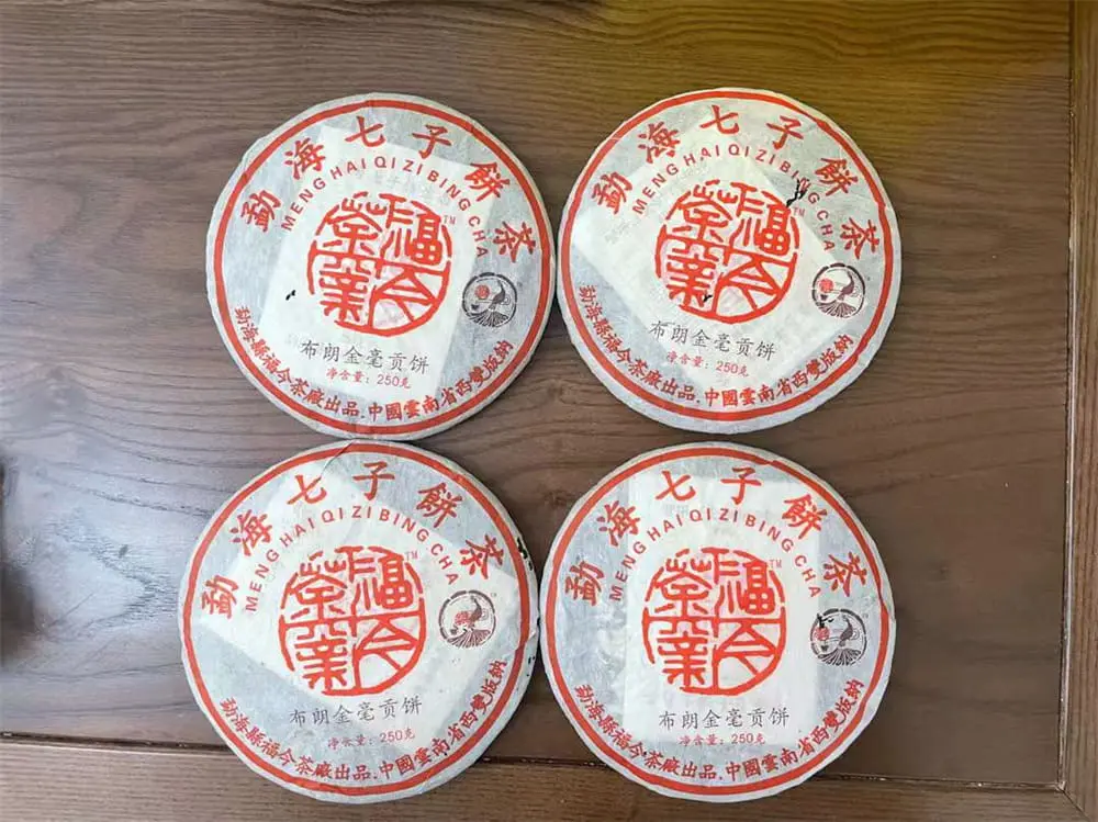 陕西回收福今普洱茶2005年生茶熟茶图3