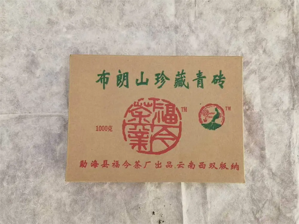 陕西回收福今普洱茶2006年生茶熟茶