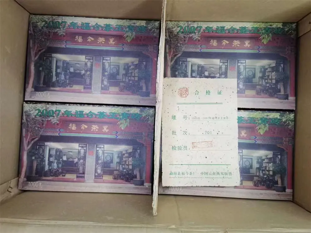 陕西回收福今普洱茶2007年生茶熟茶图2