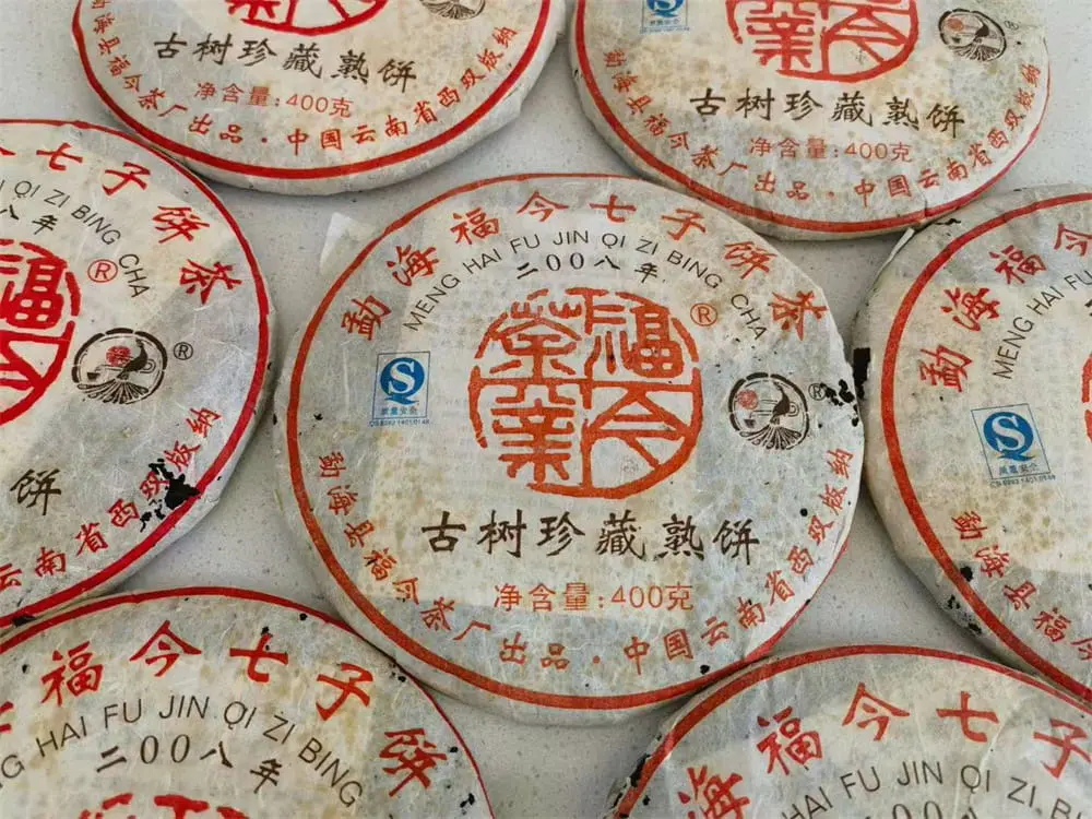 陕西回收福今普洱茶2008年生茶熟茶图3