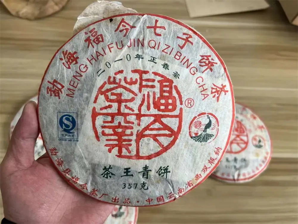 陕西回收福今普洱茶2010年生茶熟茶