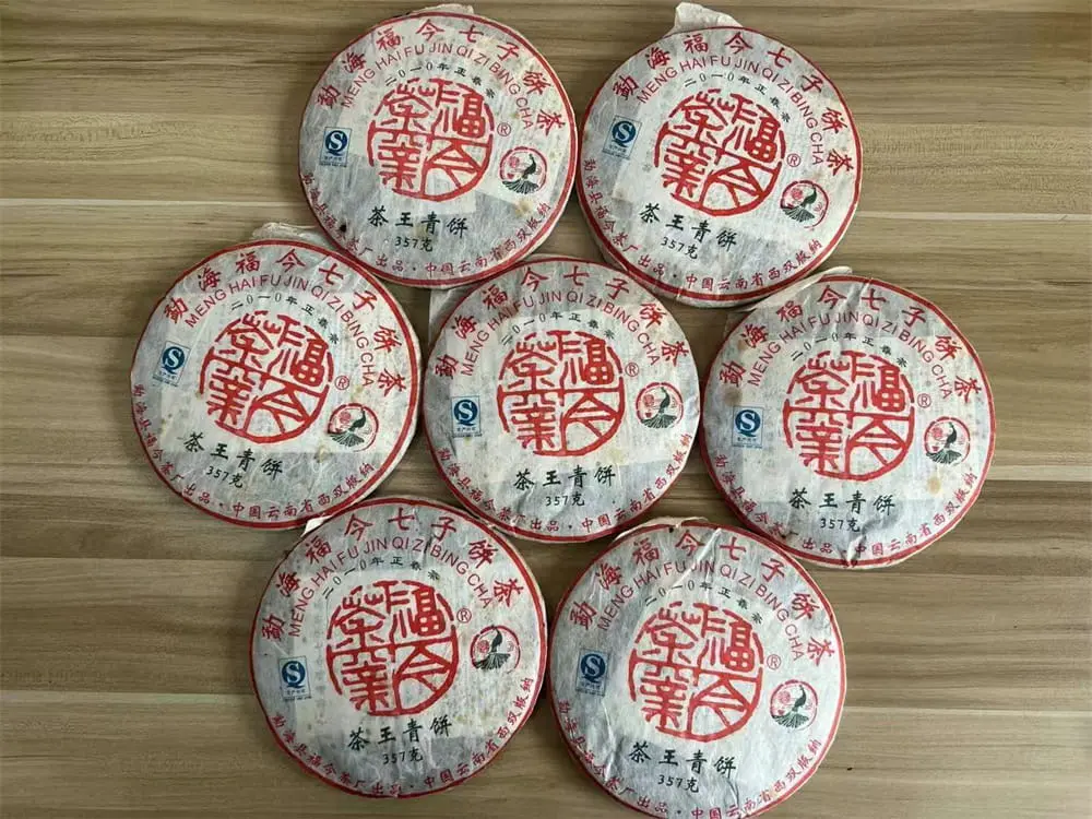 陕西回收福今普洱茶2010年生茶熟茶图2