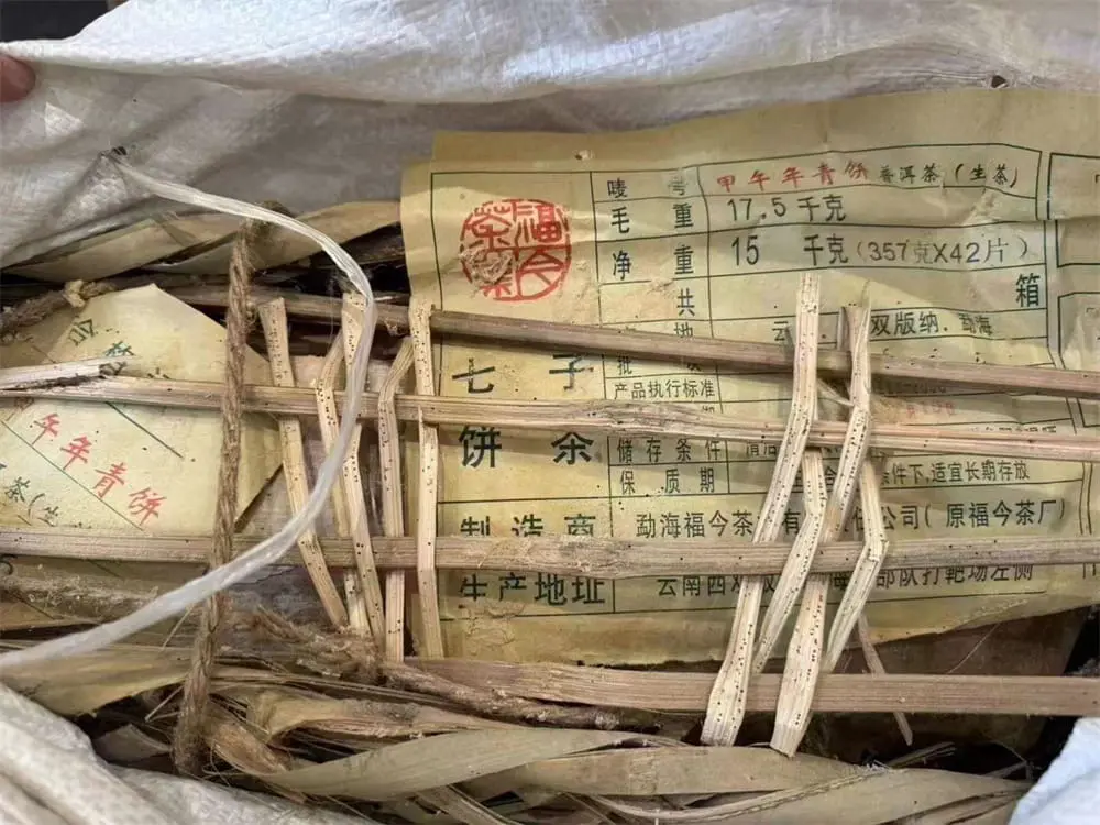 陕西回收福今普洱茶2014年生茶熟茶