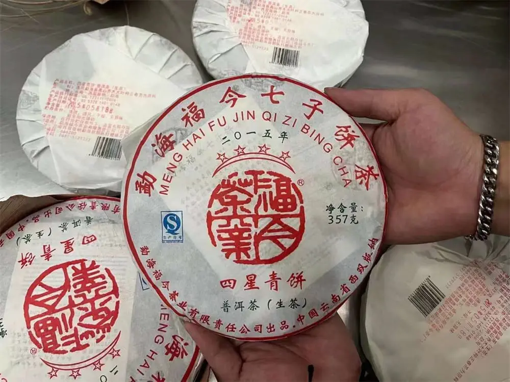 陕西回收福今普洱茶2015年生茶熟茶图3