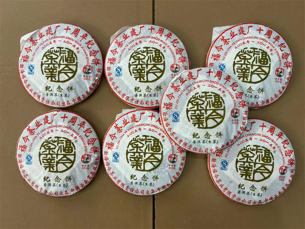 陕西回收福今普洱茶2015年生茶熟茶图2