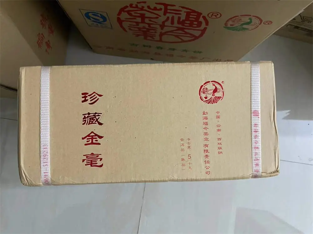 陕西回收福今普洱茶2017年生茶熟茶图2