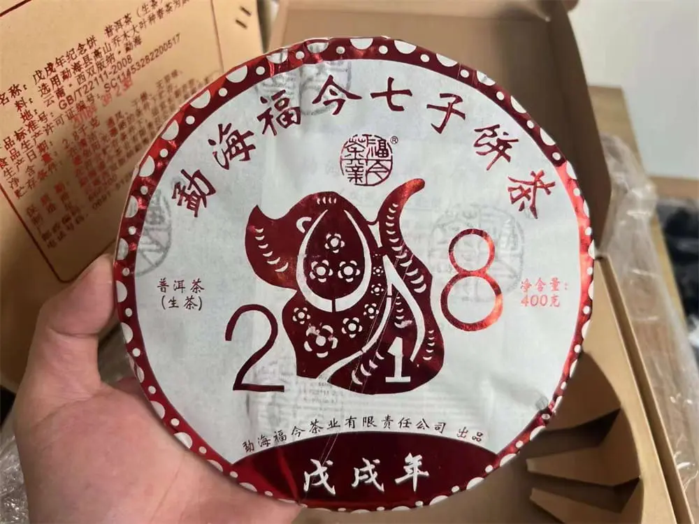 陕西回收福今普洱茶2018年生茶熟茶