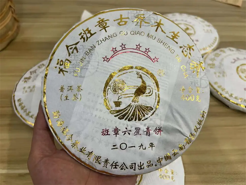 陕西回收福今普洱茶2019年生茶熟茶