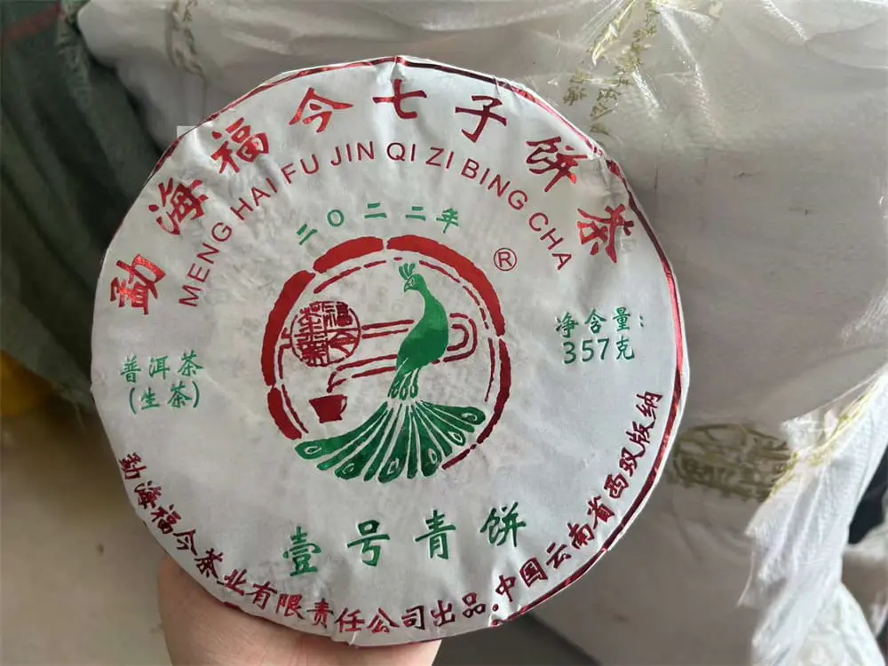 陕西回收福今普洱茶2022年生茶熟茶图2