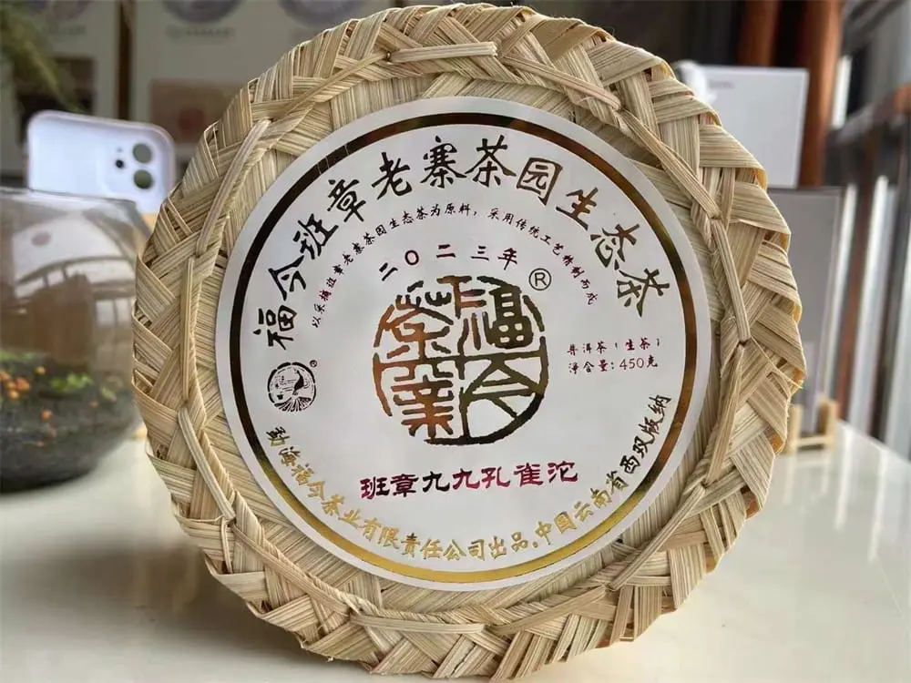 陕西回收福今普洱茶2023年生茶熟茶